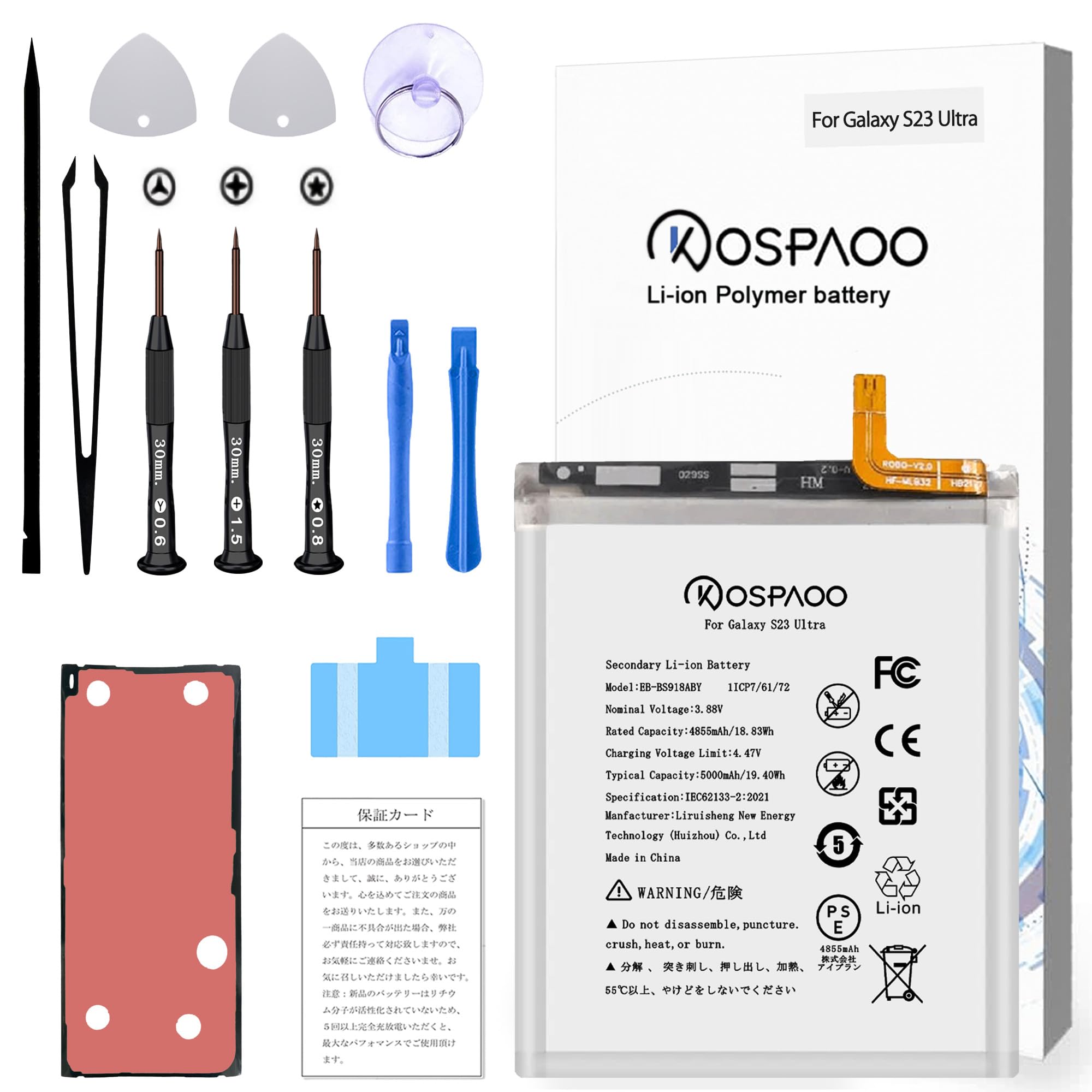 Amazon | KOSPAOO for Samsung Galaxy S23 Ultra バッテリー